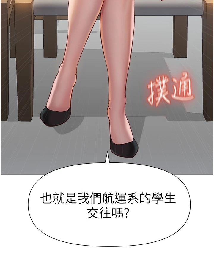 《偶像吸引力》漫画最新章节第68章：没有的事免费下拉式在线观看章节第【23】张图片