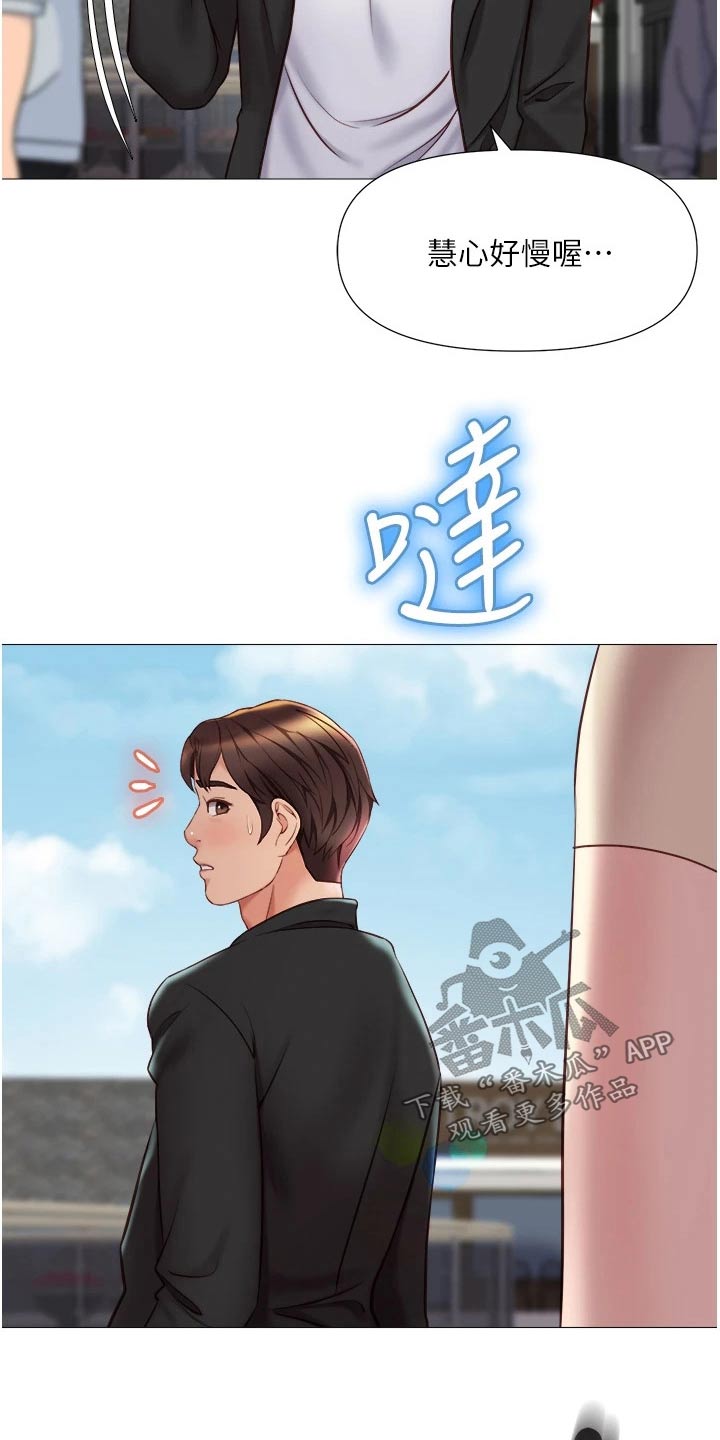 《偶像吸引力》漫画最新章节第69章：出去走走免费下拉式在线观看章节第【4】张图片