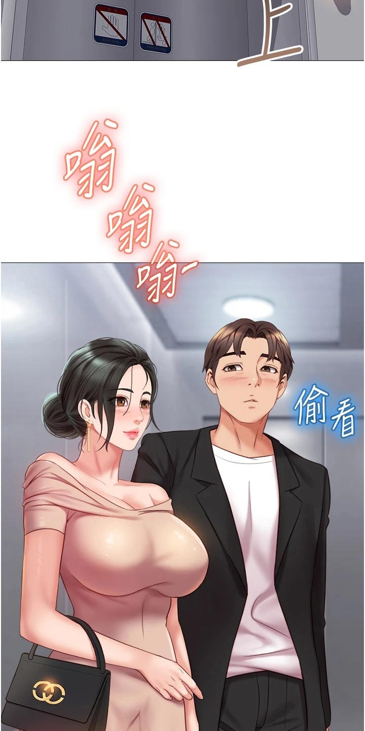 《偶像吸引力》漫画最新章节第70章：回家吧免费下拉式在线观看章节第【4】张图片