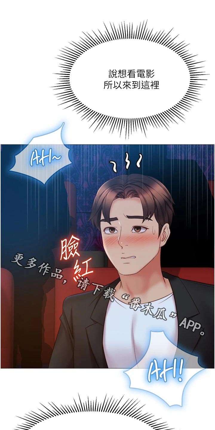 《偶像吸引力》漫画最新章节第70章：回家吧免费下拉式在线观看章节第【24】张图片