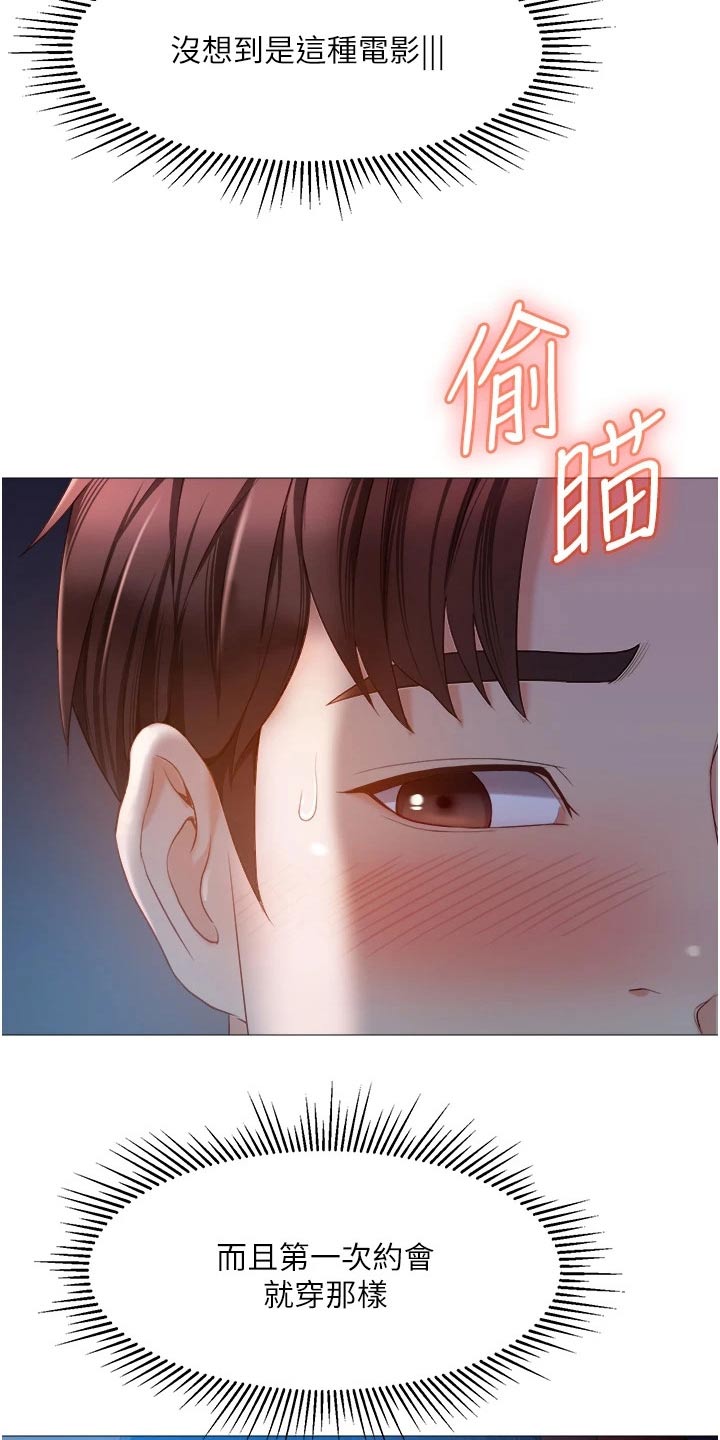 《偶像吸引力》漫画最新章节第70章：回家吧免费下拉式在线观看章节第【23】张图片