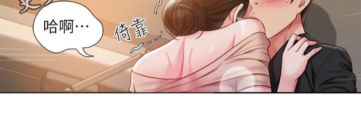 《偶像吸引力》漫画最新章节第71章：心甘情愿免费下拉式在线观看章节第【1】张图片