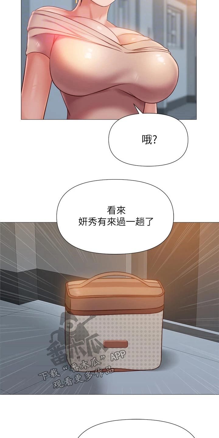 《偶像吸引力》漫画最新章节第71章：心甘情愿免费下拉式在线观看章节第【11】张图片