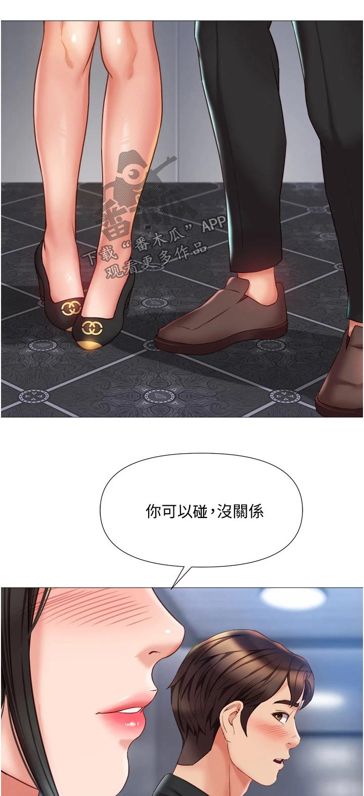 《偶像吸引力》漫画最新章节第71章：心甘情愿免费下拉式在线观看章节第【24】张图片