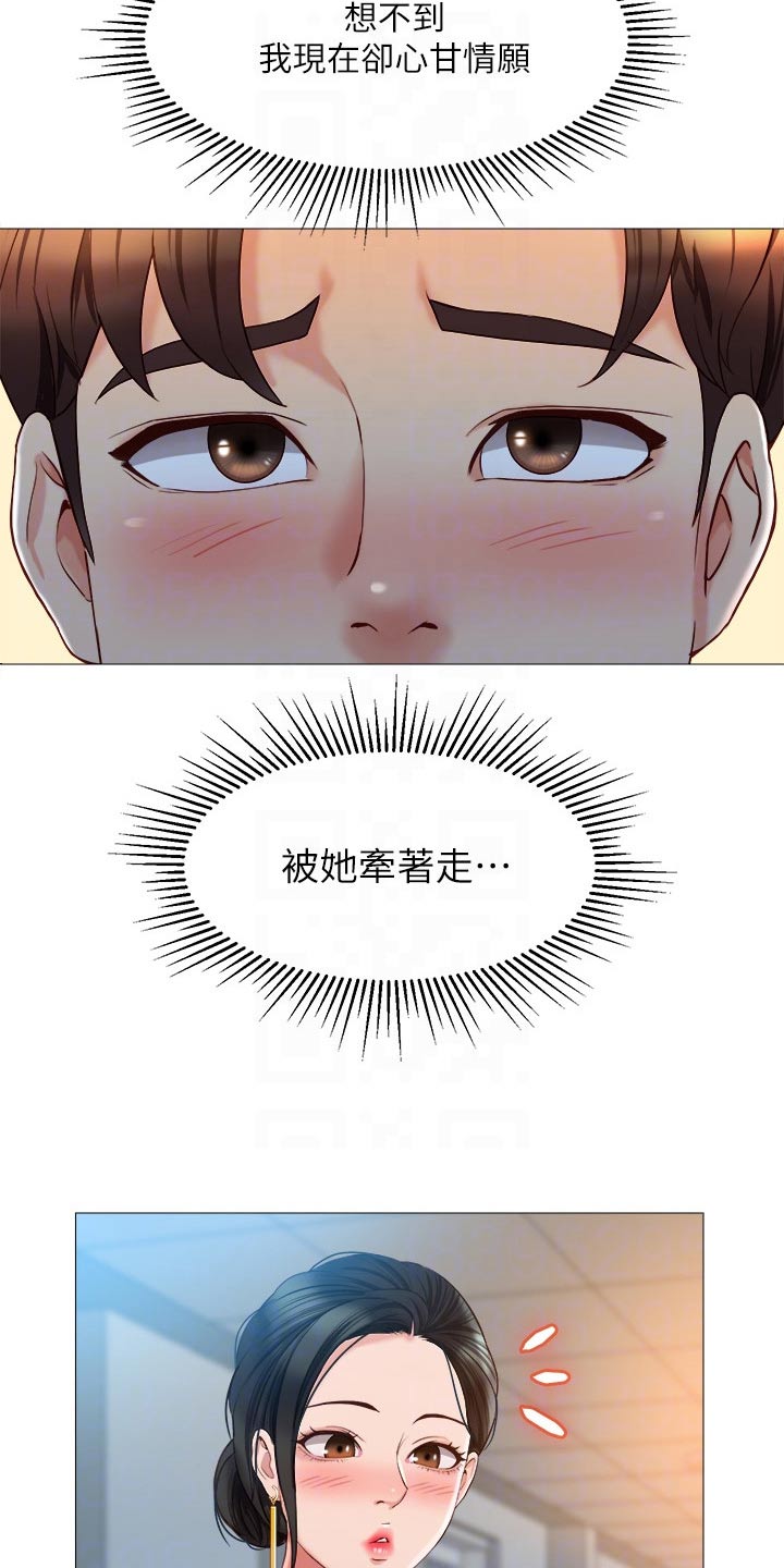 《偶像吸引力》漫画最新章节第71章：心甘情愿免费下拉式在线观看章节第【12】张图片