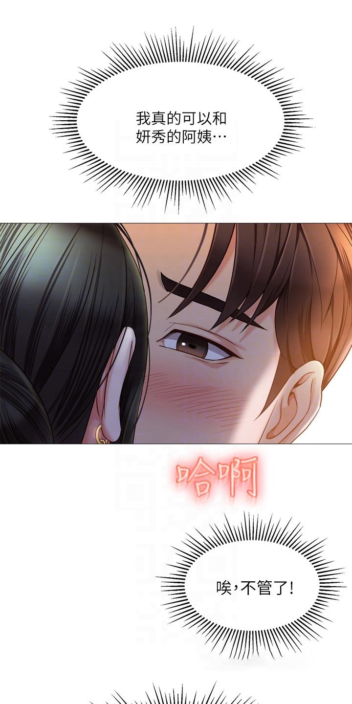 《偶像吸引力》漫画最新章节第71章：心甘情愿免费下拉式在线观看章节第【5】张图片