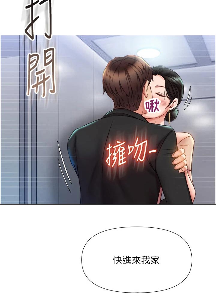 《偶像吸引力》漫画最新章节第71章：心甘情愿免费下拉式在线观看章节第【17】张图片