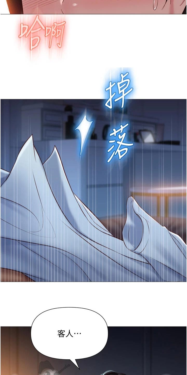 《偶像吸引力》漫画最新章节第72章：制服免费下拉式在线观看章节第【2】张图片