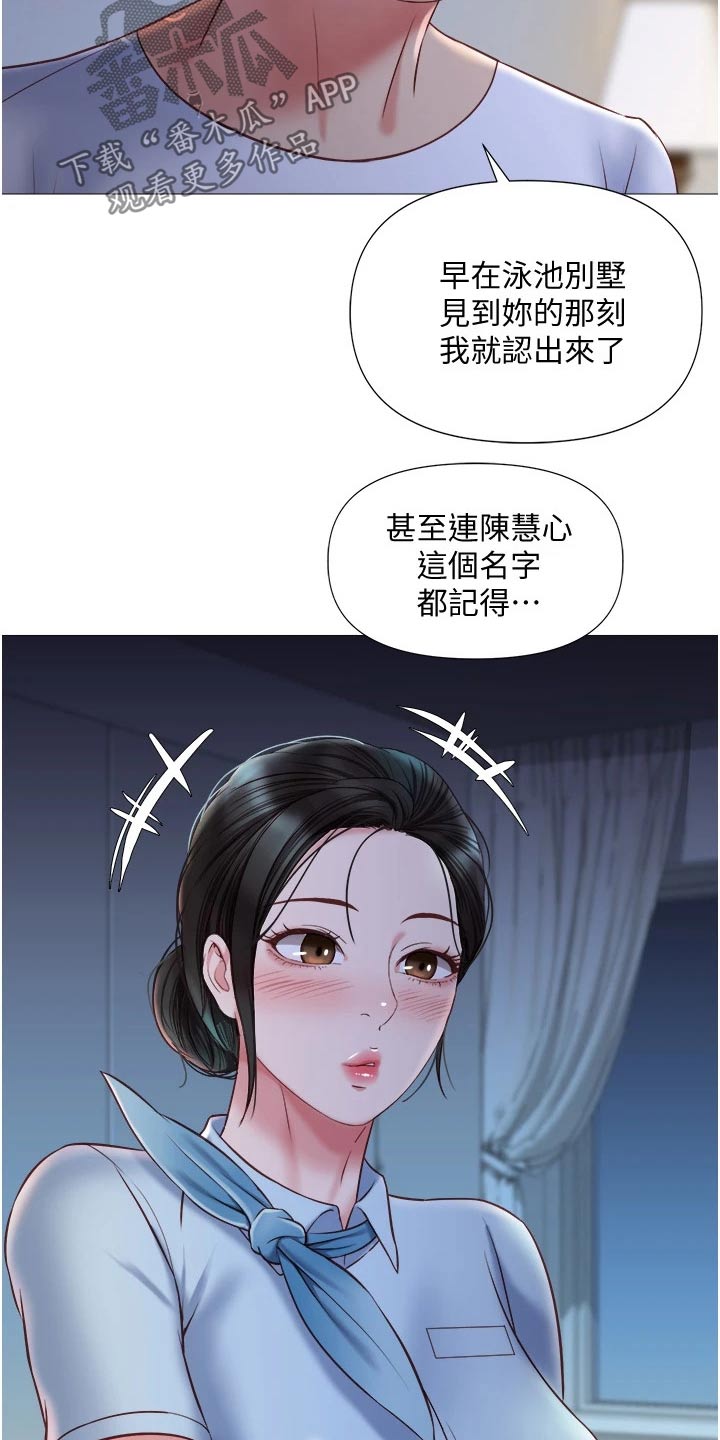 《偶像吸引力》漫画最新章节第72章：制服免费下拉式在线观看章节第【10】张图片