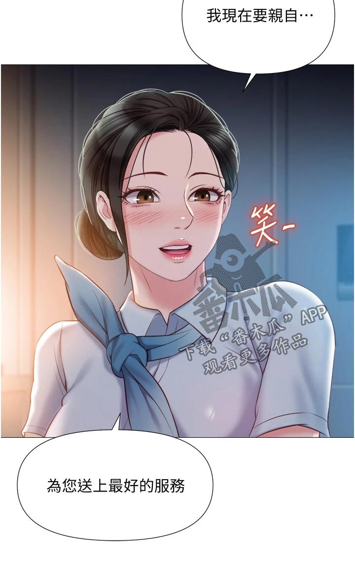 《偶像吸引力》漫画最新章节第72章：制服免费下拉式在线观看章节第【4】张图片