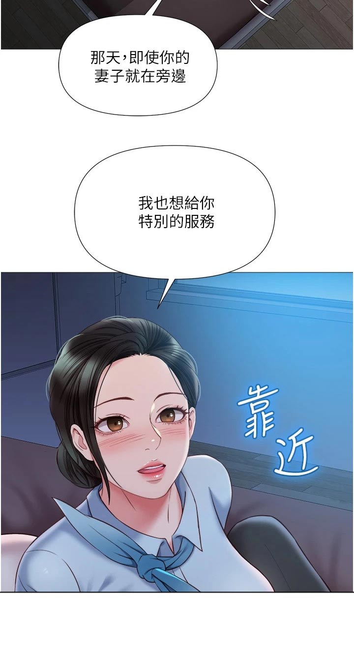 《偶像吸引力》漫画最新章节第72章：制服免费下拉式在线观看章节第【6】张图片