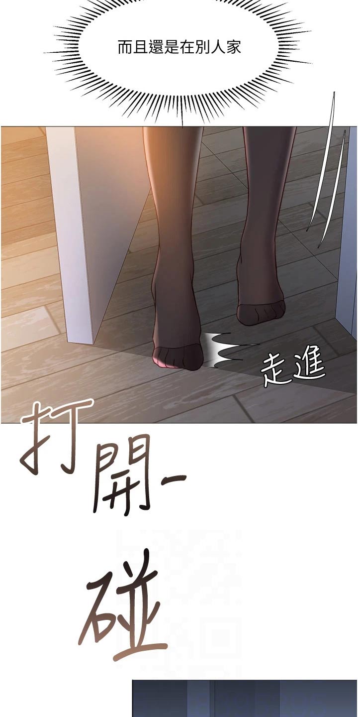 《偶像吸引力》漫画最新章节第72章：制服免费下拉式在线观看章节第【16】张图片