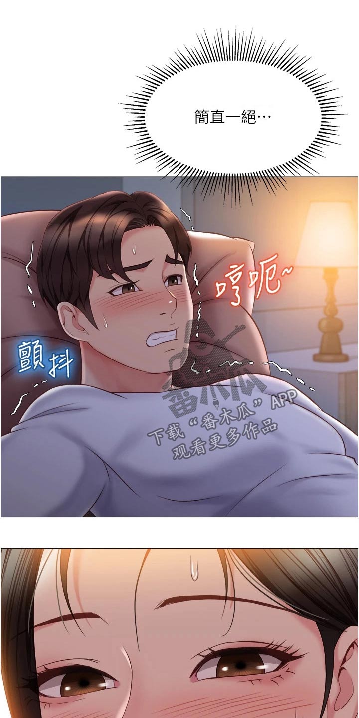 《偶像吸引力》漫画最新章节第72章：制服免费下拉式在线观看章节第【3】张图片