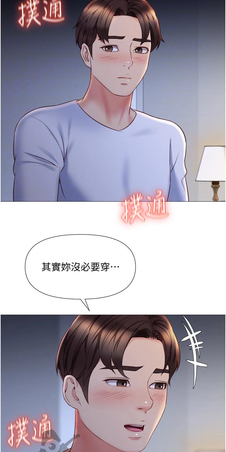 《偶像吸引力》漫画最新章节第72章：制服免费下拉式在线观看章节第【11】张图片