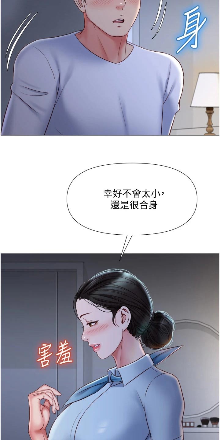 《偶像吸引力》漫画最新章节第72章：制服免费下拉式在线观看章节第【13】张图片