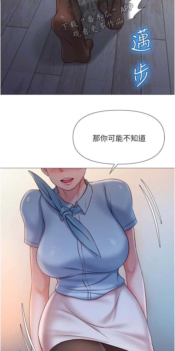 《偶像吸引力》漫画最新章节第72章：制服免费下拉式在线观看章节第【8】张图片