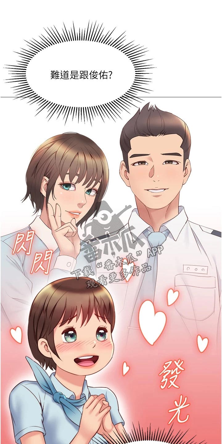 《偶像吸引力》漫画最新章节第73章：两个名额免费下拉式在线观看章节第【4】张图片