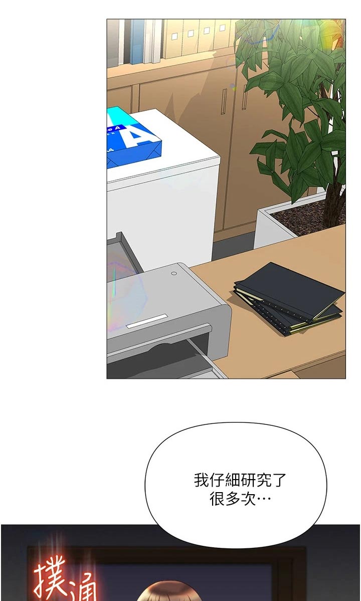 《偶像吸引力》漫画最新章节第73章：两个名额免费下拉式在线观看章节第【10】张图片