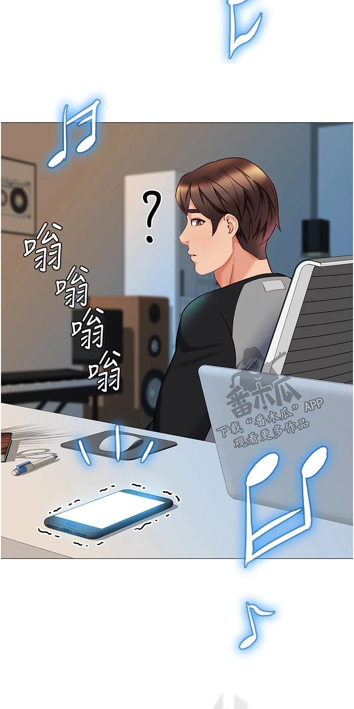 《偶像吸引力》漫画最新章节第74章：借口免费下拉式在线观看章节第【15】张图片