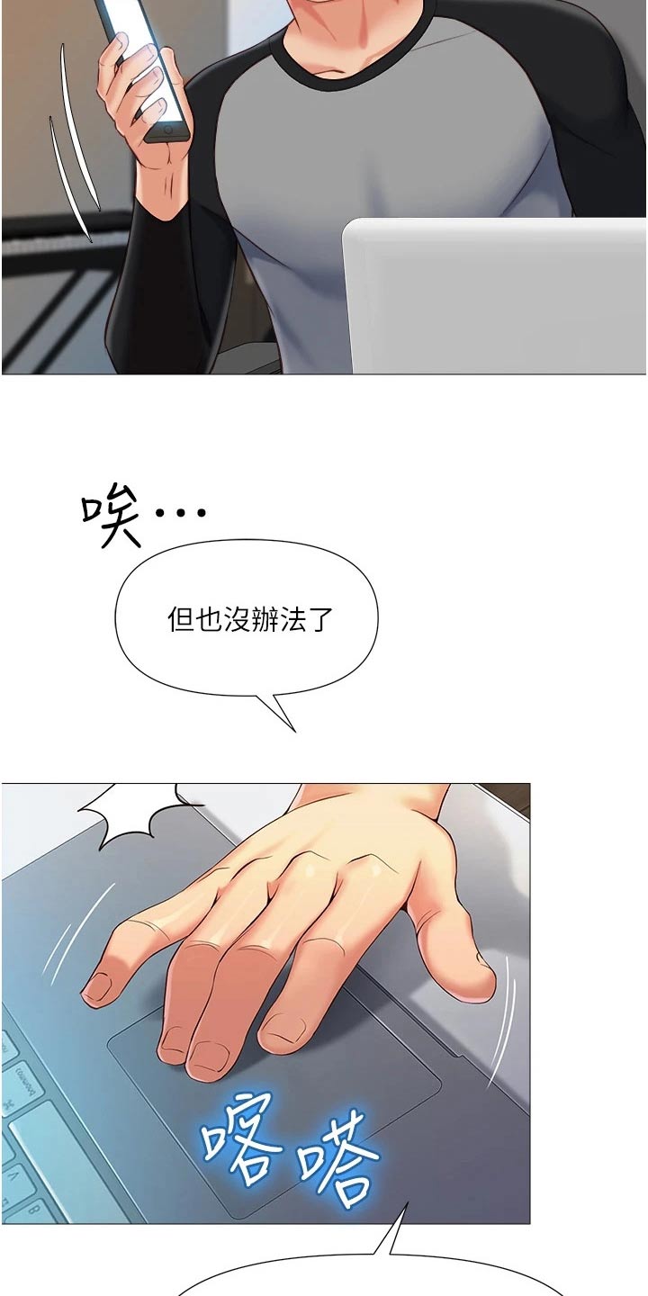 《偶像吸引力》漫画最新章节第74章：借口免费下拉式在线观看章节第【6】张图片