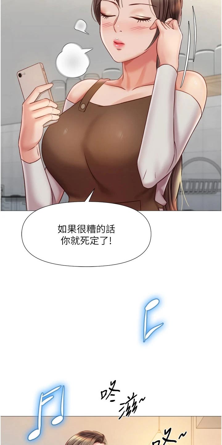 《偶像吸引力》漫画最新章节第74章：借口免费下拉式在线观看章节第【4】张图片