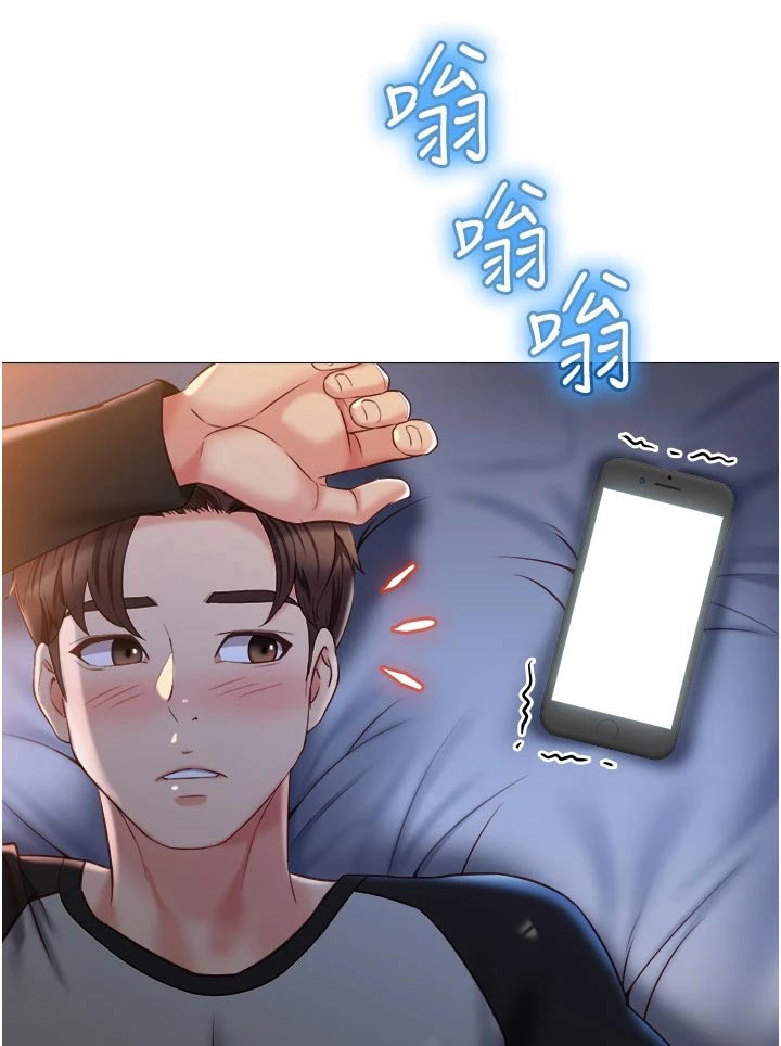 《偶像吸引力》漫画最新章节第75章：缆车免费下拉式在线观看章节第【25】张图片