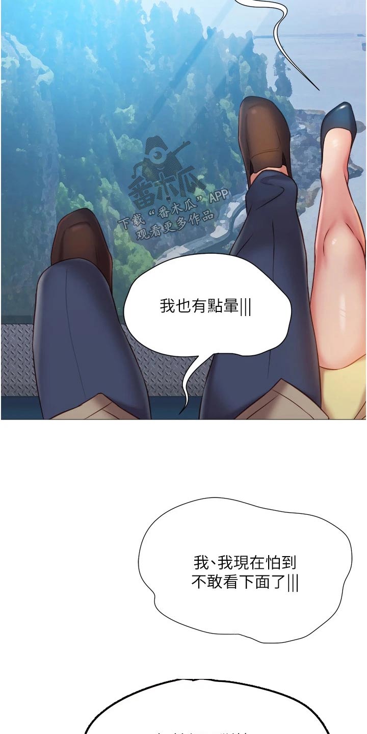 《偶像吸引力》漫画最新章节第75章：缆车免费下拉式在线观看章节第【12】张图片