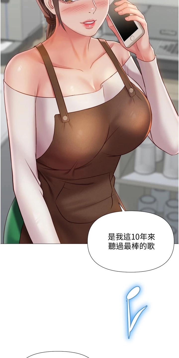 《偶像吸引力》漫画最新章节第75章：缆车免费下拉式在线观看章节第【22】张图片