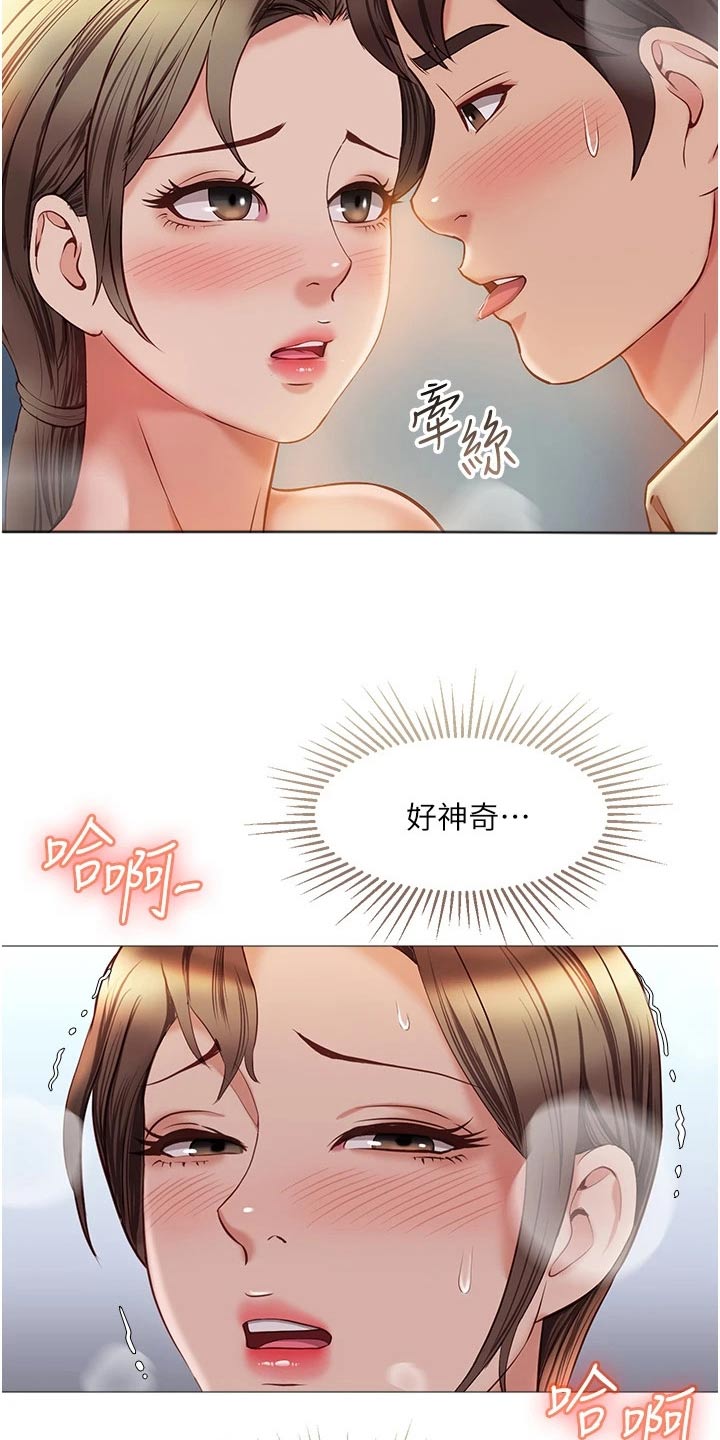 《偶像吸引力》漫画最新章节第76章：到站免费下拉式在线观看章节第【15】张图片