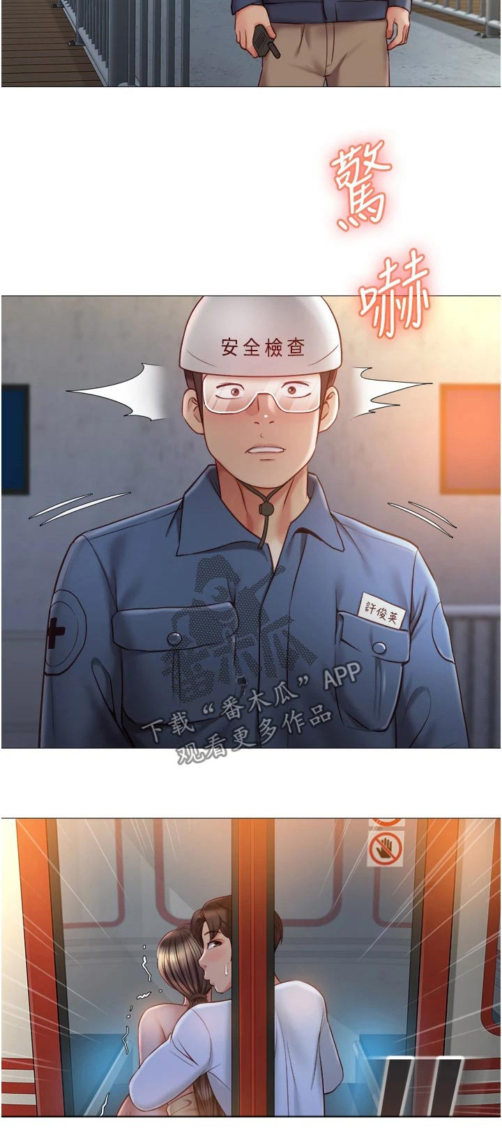 《偶像吸引力》漫画最新章节第76章：到站免费下拉式在线观看章节第【1】张图片