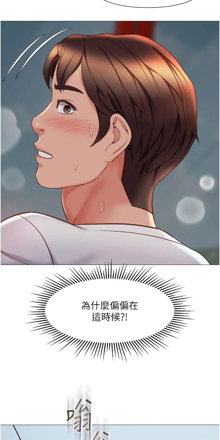 《偶像吸引力》漫画最新章节第76章：到站免费下拉式在线观看章节第【9】张图片