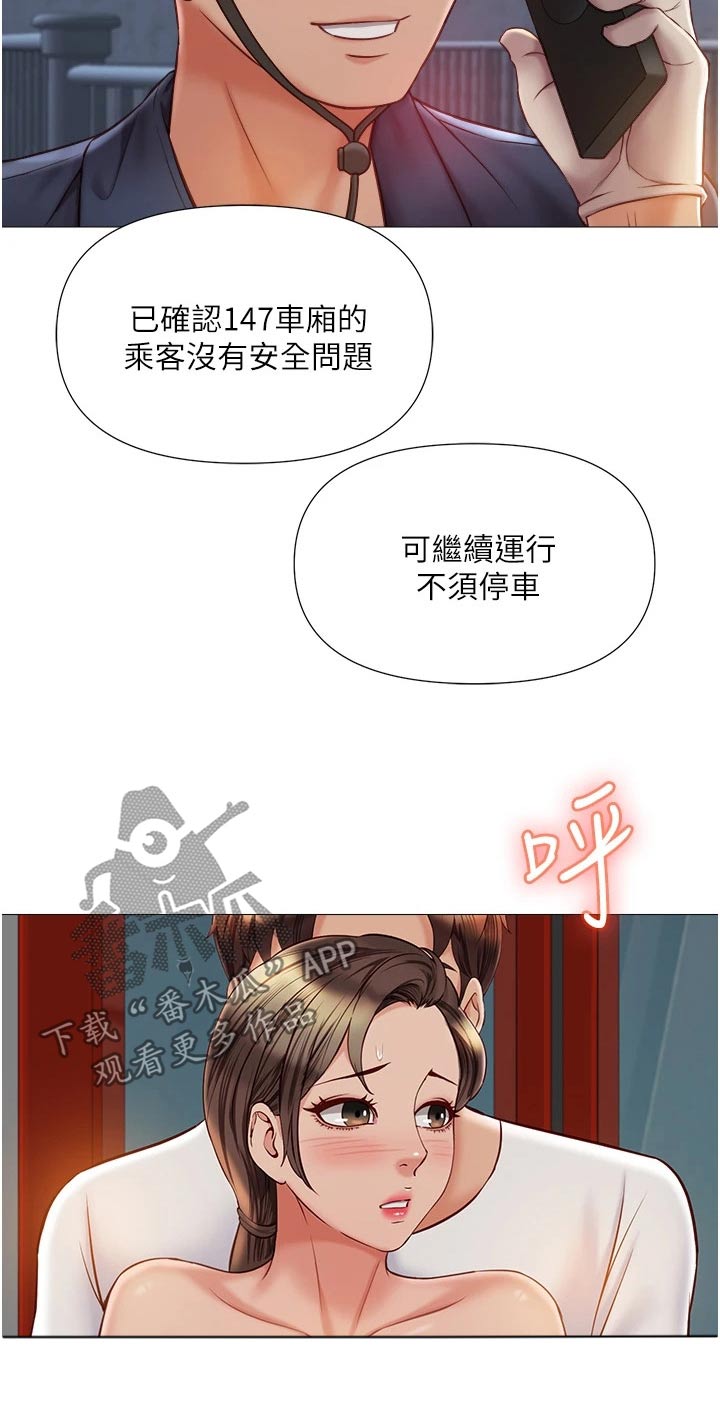 《偶像吸引力》漫画最新章节第77章：答应免费下拉式在线观看章节第【18】张图片