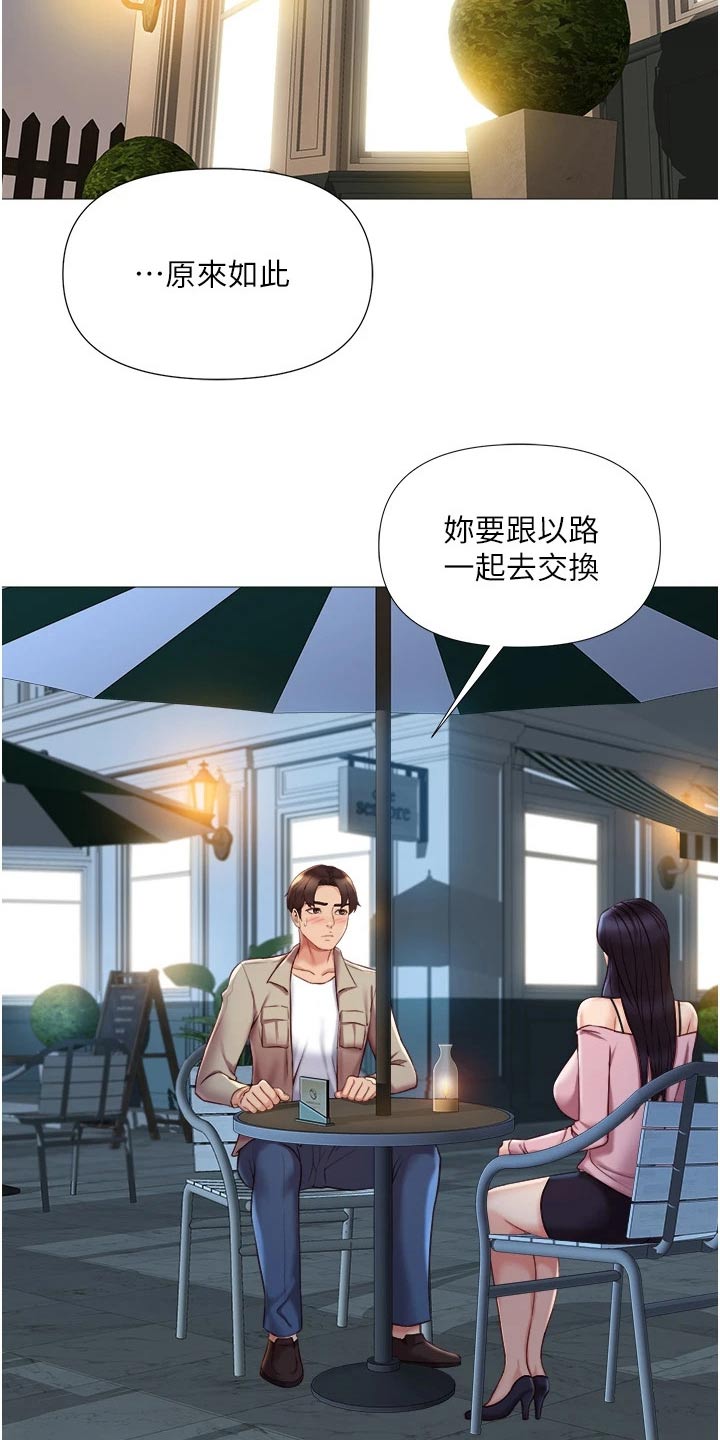 《偶像吸引力》漫画最新章节第77章：答应免费下拉式在线观看章节第【9】张图片