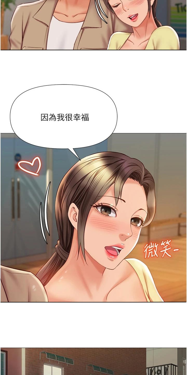 《偶像吸引力》漫画最新章节第77章：答应免费下拉式在线观看章节第【15】张图片