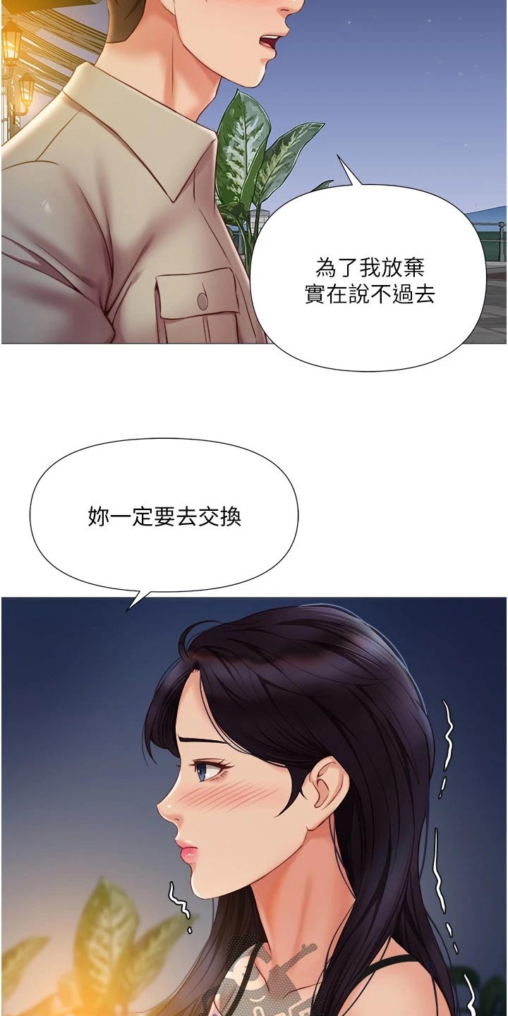 《偶像吸引力》漫画最新章节第77章：答应免费下拉式在线观看章节第【6】张图片