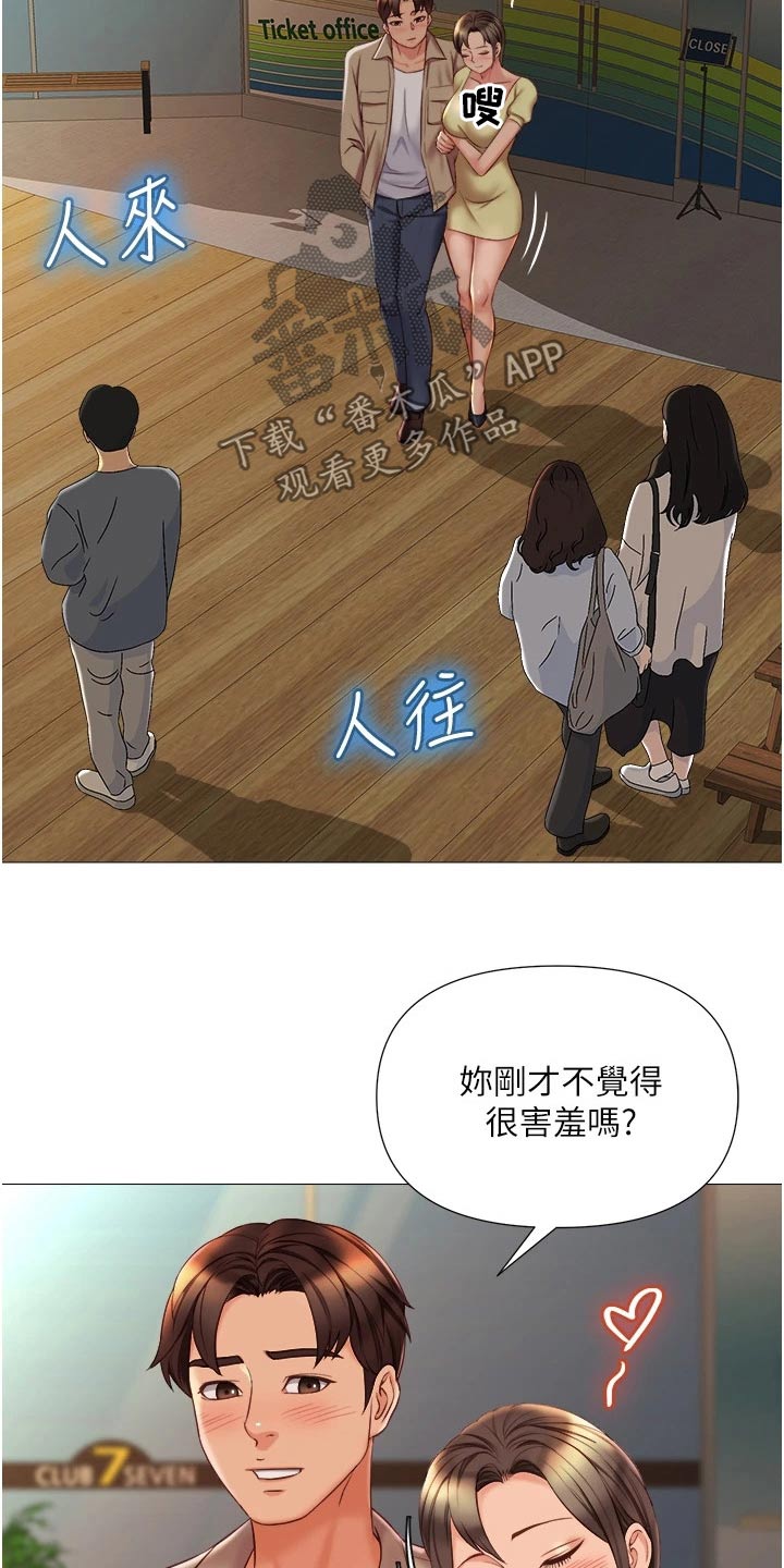 《偶像吸引力》漫画最新章节第77章：答应免费下拉式在线观看章节第【16】张图片