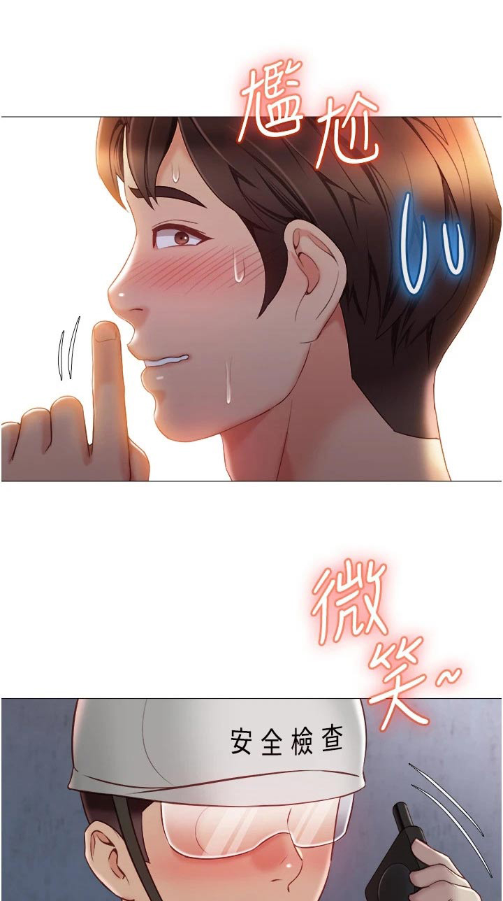 《偶像吸引力》漫画最新章节第77章：答应免费下拉式在线观看章节第【19】张图片