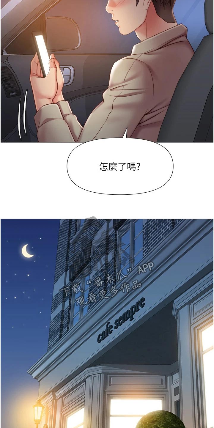 《偶像吸引力》漫画最新章节第77章：答应免费下拉式在线观看章节第【10】张图片