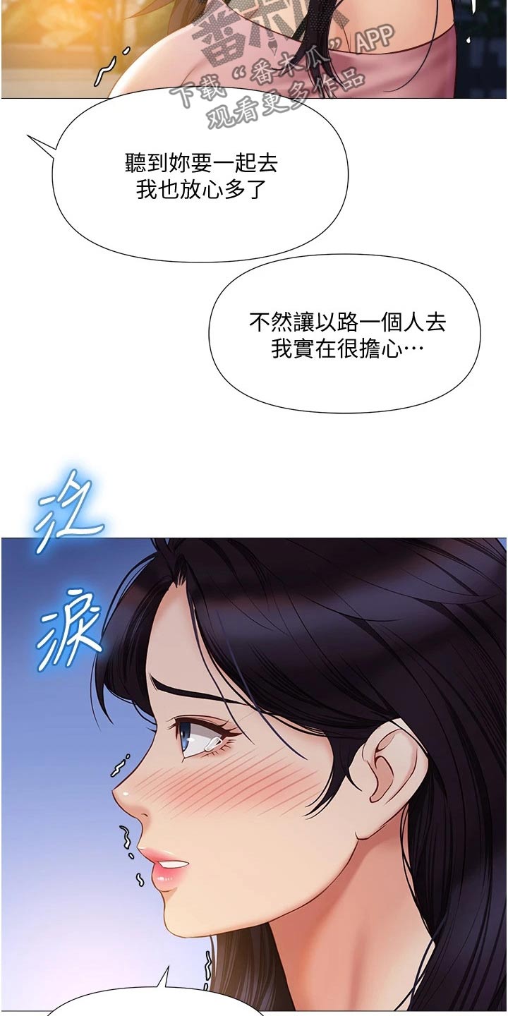 《偶像吸引力》漫画最新章节第77章：答应免费下拉式在线观看章节第【5】张图片