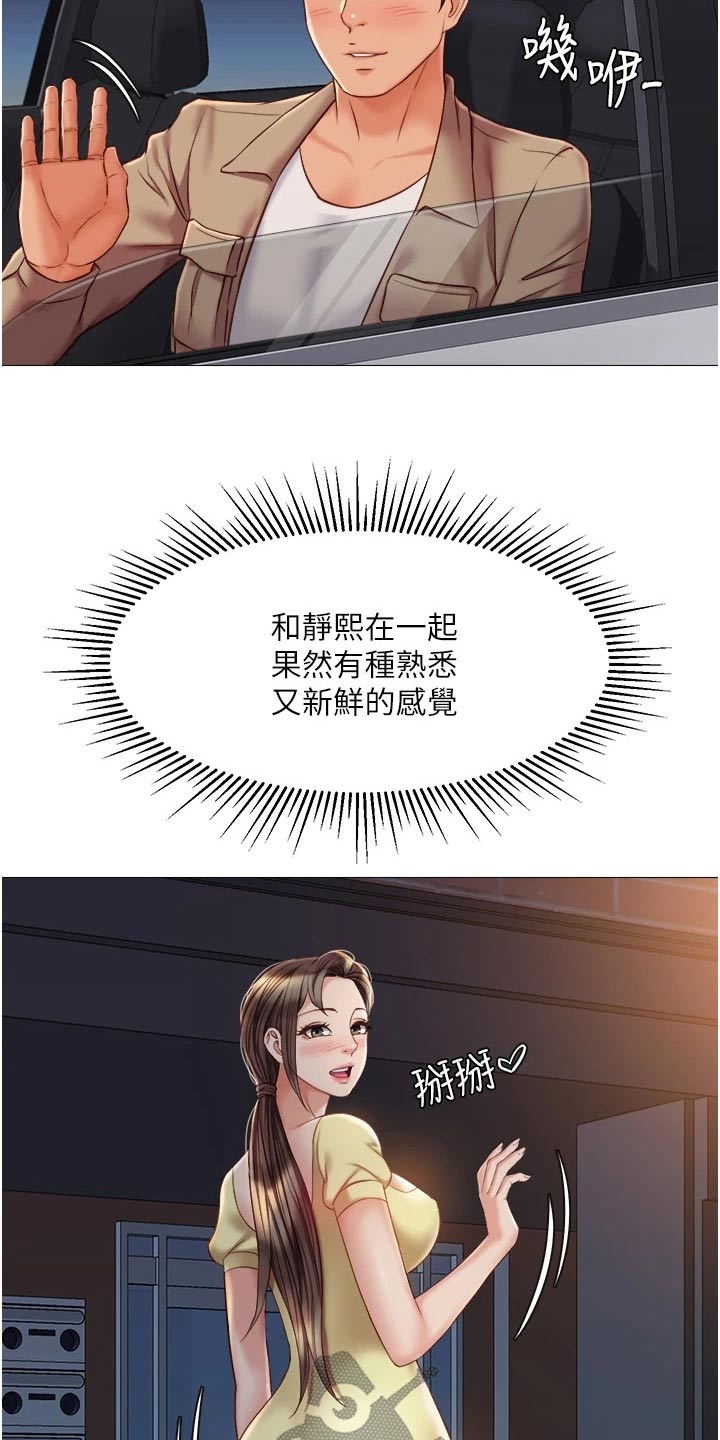 《偶像吸引力》漫画最新章节第77章：答应免费下拉式在线观看章节第【13】张图片