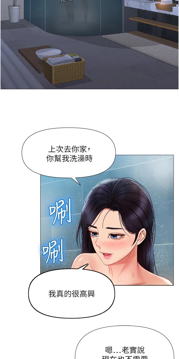 《偶像吸引力》漫画最新章节第78章：服务免费下拉式在线观看章节第【6】张图片