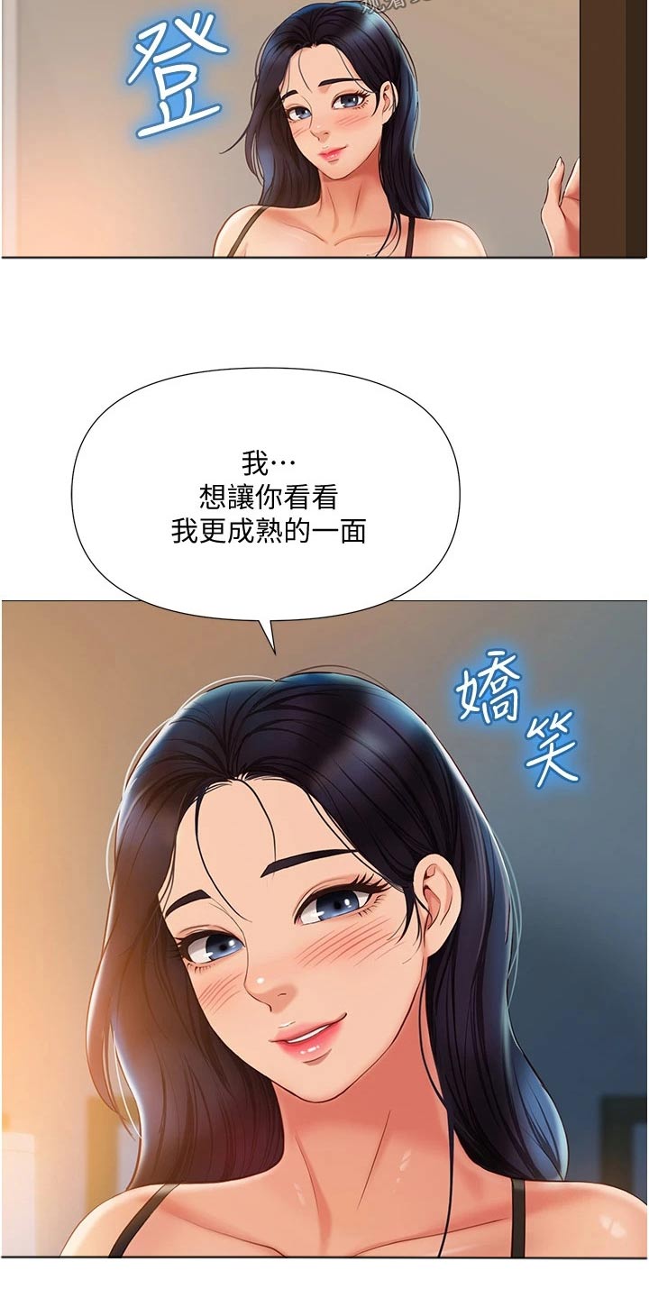 《偶像吸引力》漫画最新章节第78章：服务免费下拉式在线观看章节第【10】张图片