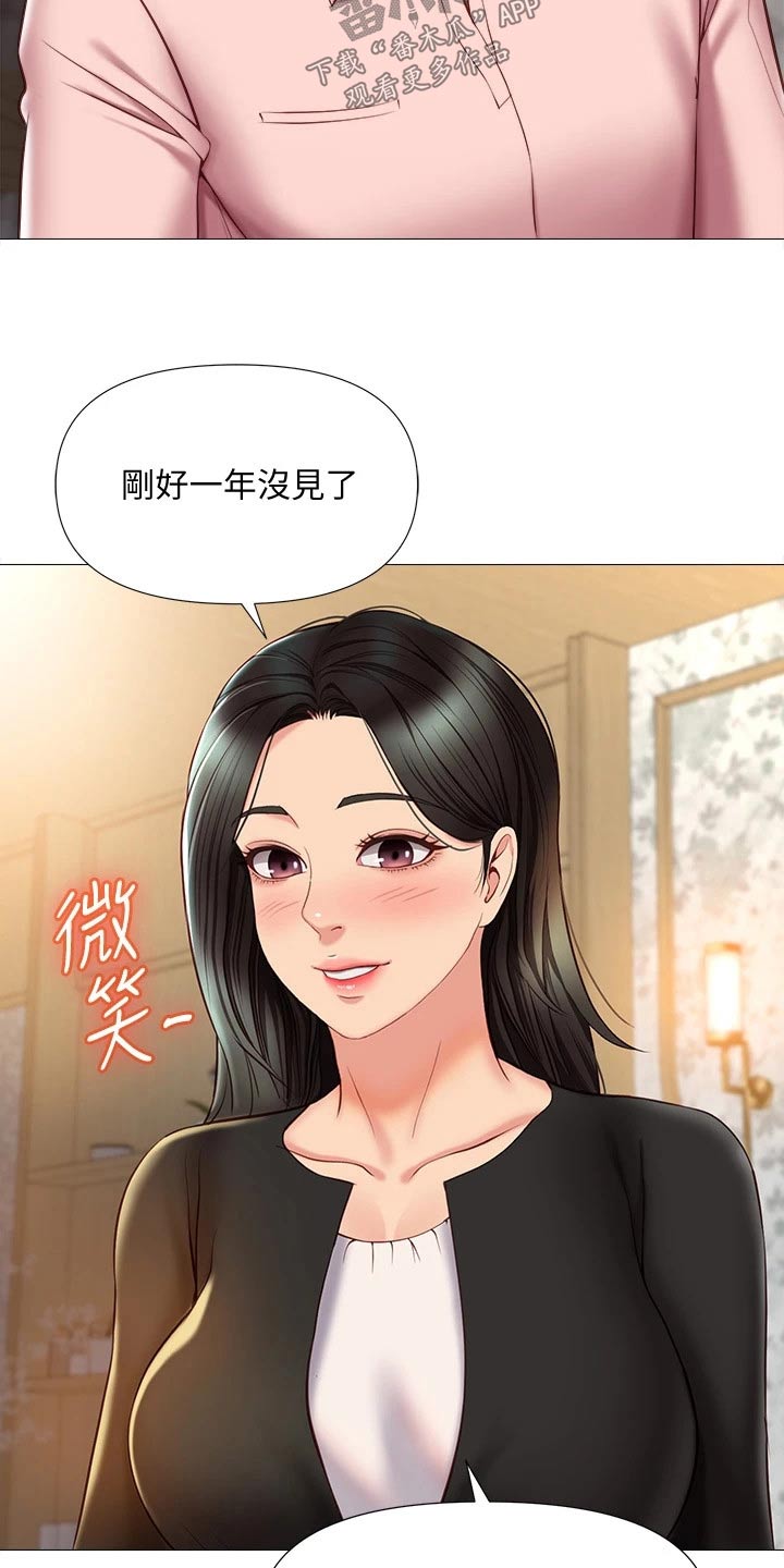 《偶像吸引力》漫画最新章节第79章：好久不见免费下拉式在线观看章节第【3】张图片