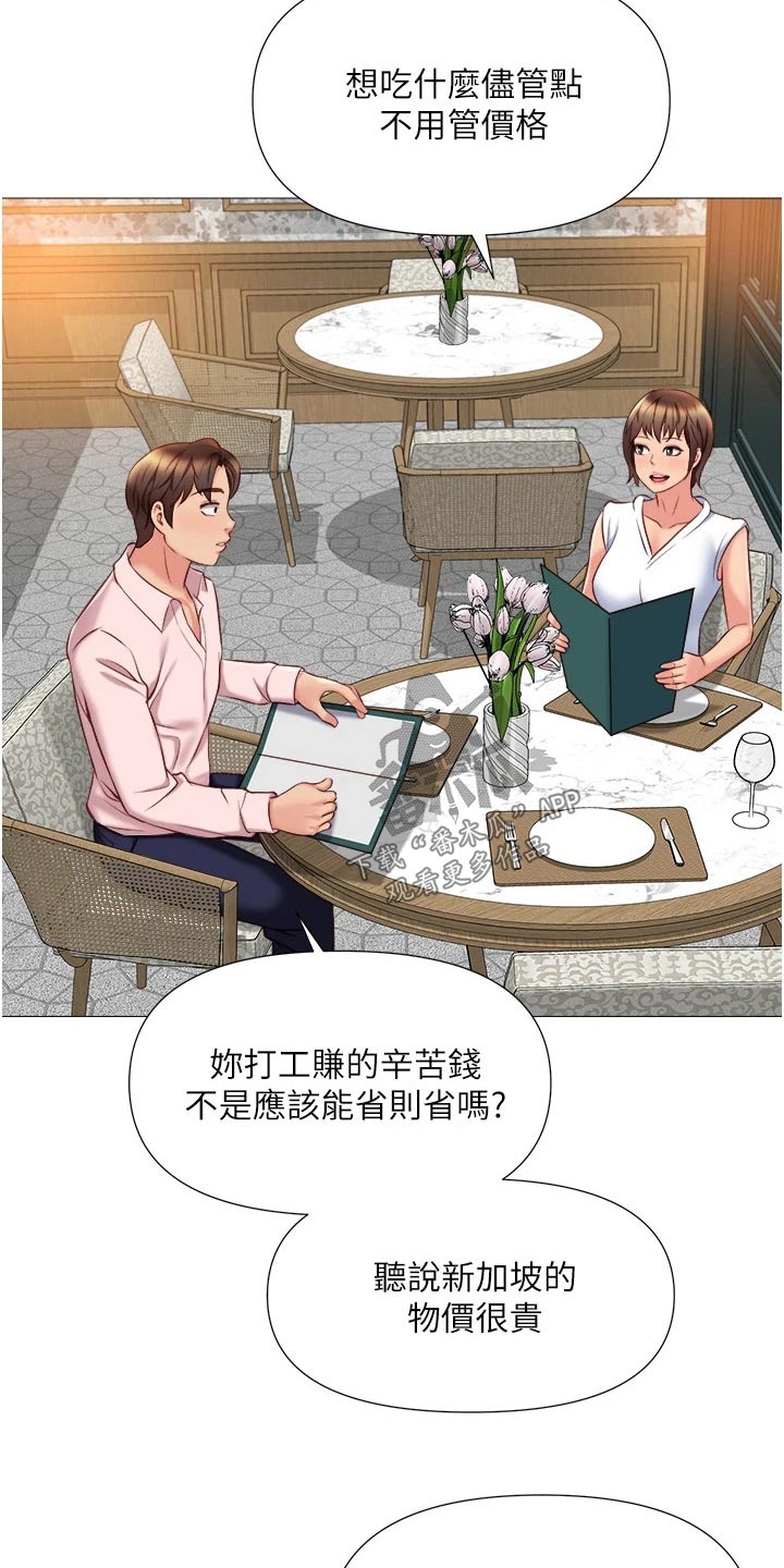 《偶像吸引力》漫画最新章节第79章：好久不见免费下拉式在线观看章节第【11】张图片