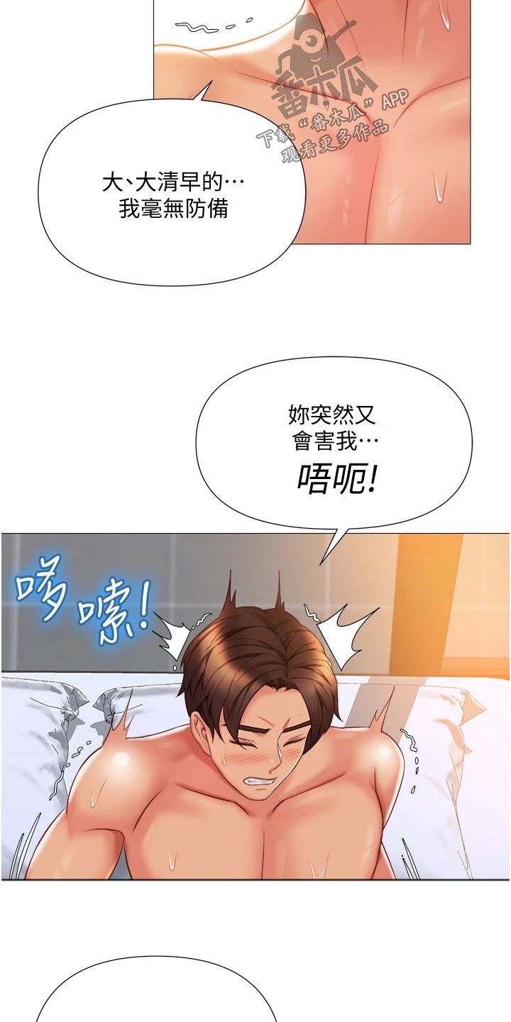 《偶像吸引力》漫画最新章节第79章：好久不见免费下拉式在线观看章节第【17】张图片