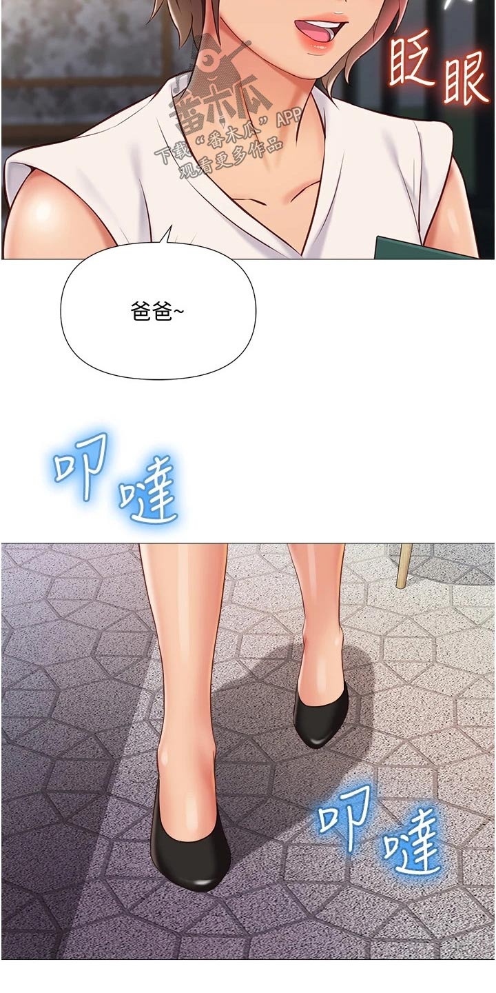 《偶像吸引力》漫画最新章节第79章：好久不见免费下拉式在线观看章节第【7】张图片