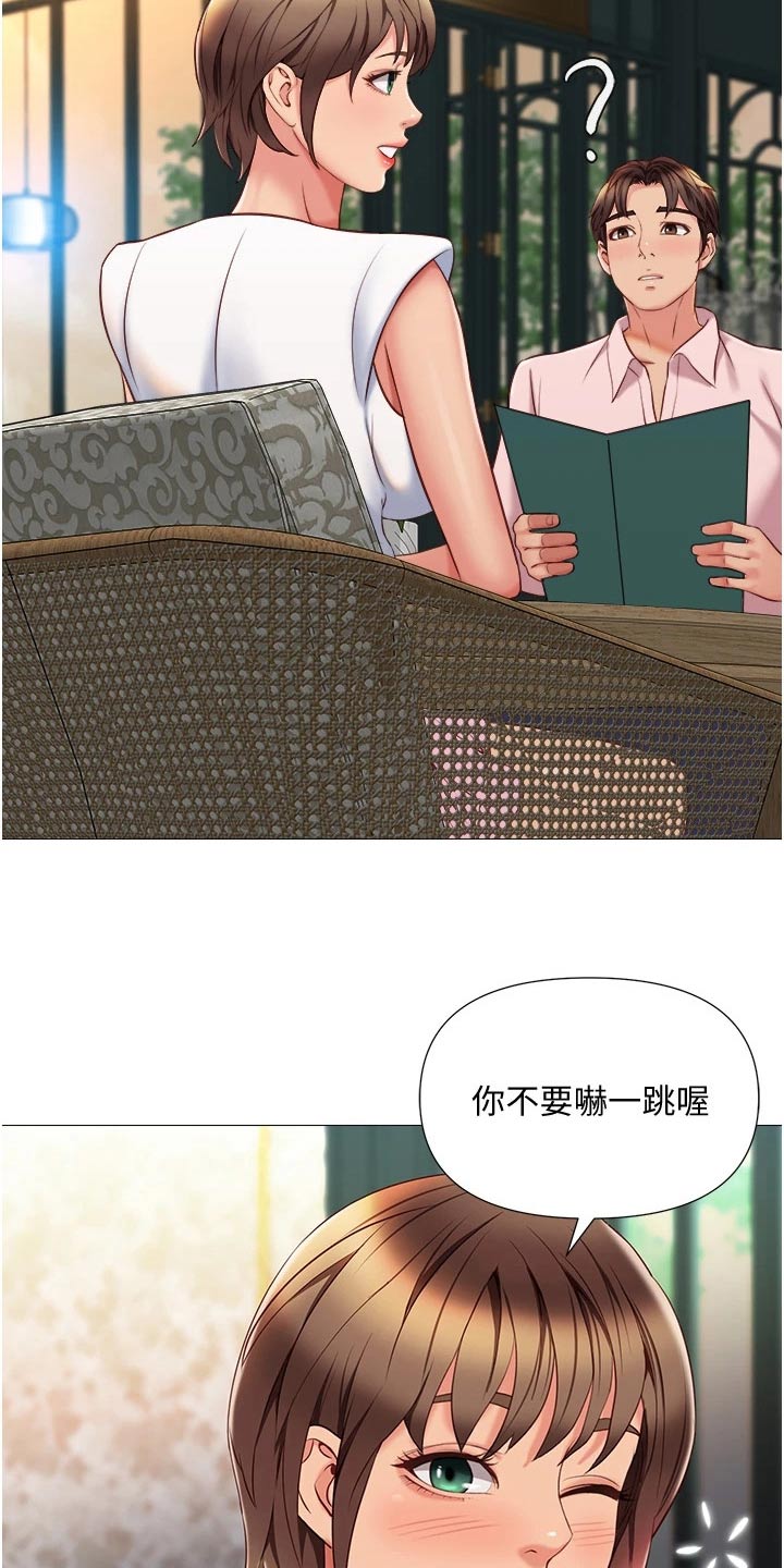 《偶像吸引力》漫画最新章节第79章：好久不见免费下拉式在线观看章节第【8】张图片