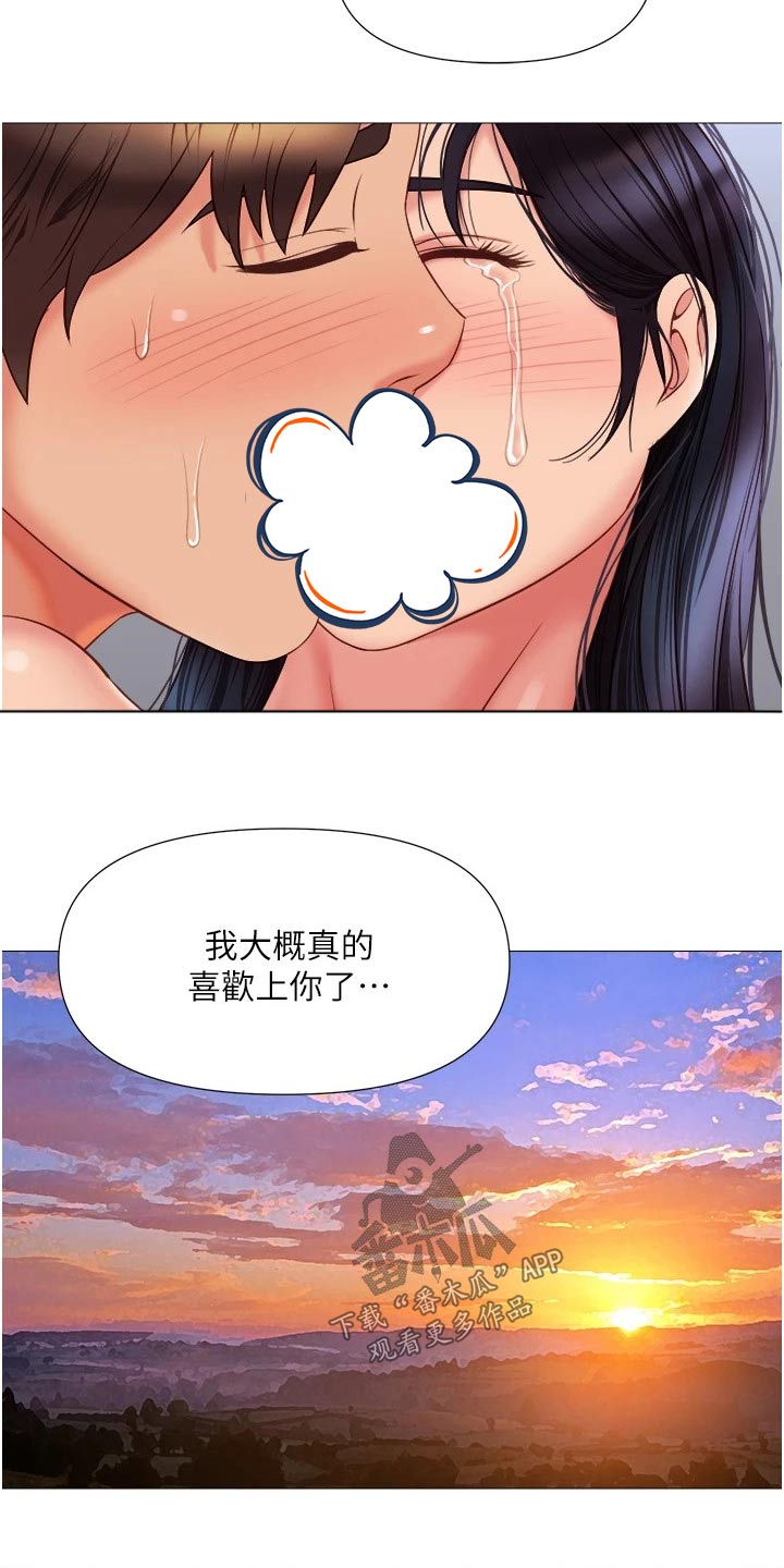 《偶像吸引力》漫画最新章节第79章：好久不见免费下拉式在线观看章节第【13】张图片