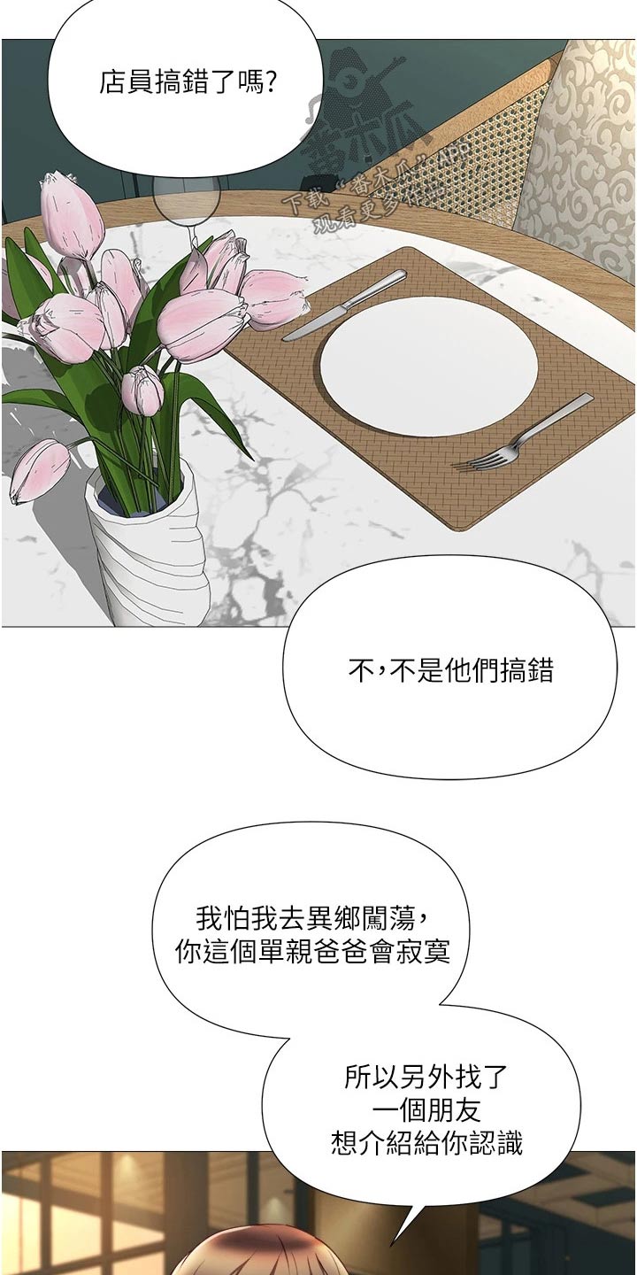 《偶像吸引力》漫画最新章节第79章：好久不见免费下拉式在线观看章节第【9】张图片