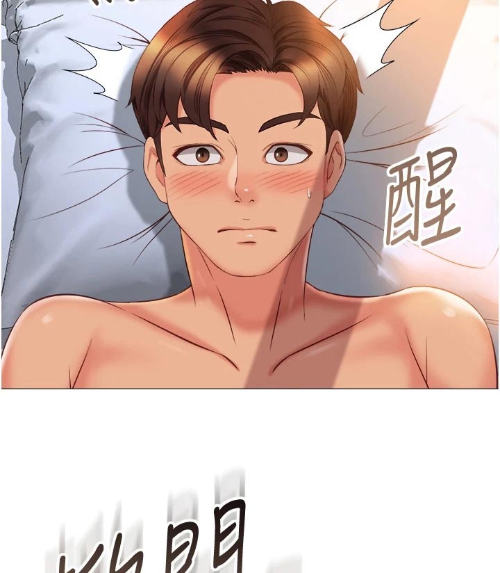 《偶像吸引力》漫画最新章节第79章：好久不见免费下拉式在线观看章节第【19】张图片